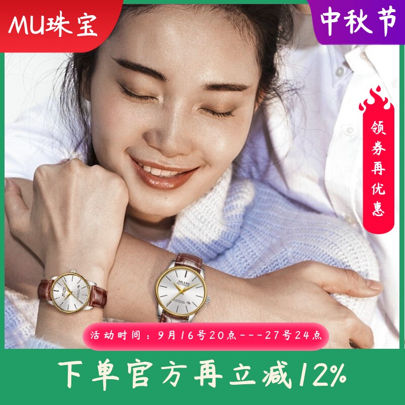 新款艾浪全自动防水情侣手表情侣款一对机械表女男表