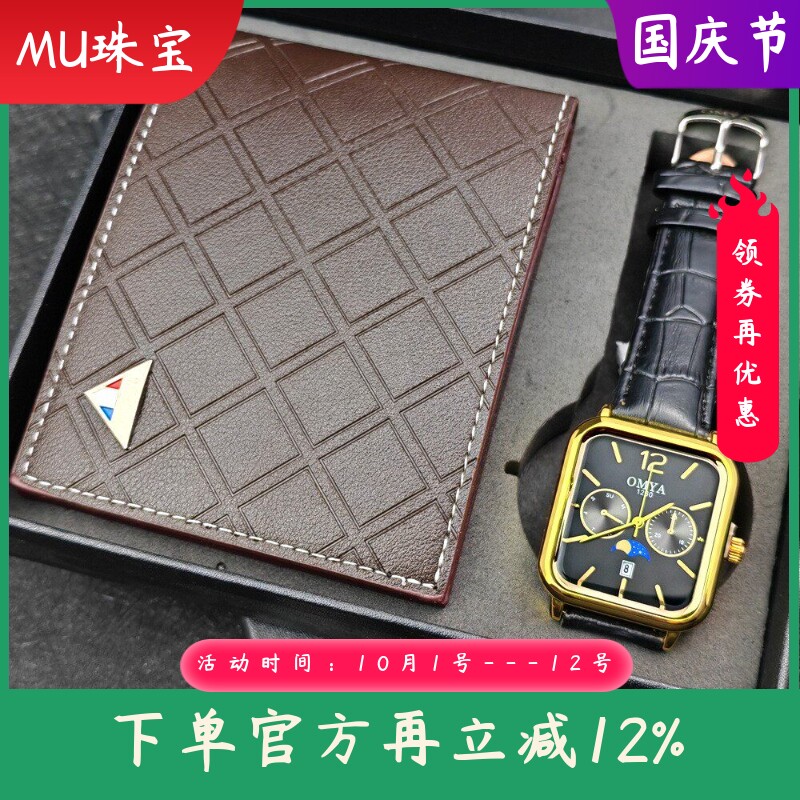 新款Watchwallet手表钱包套装礼品手表钱包盒子套装Watch