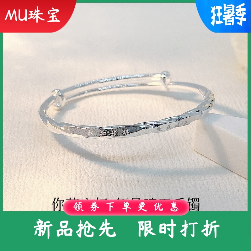 足银9999纯银手镯你若安好便是晴天银镯子拉彩扭纹实心七夕礼物