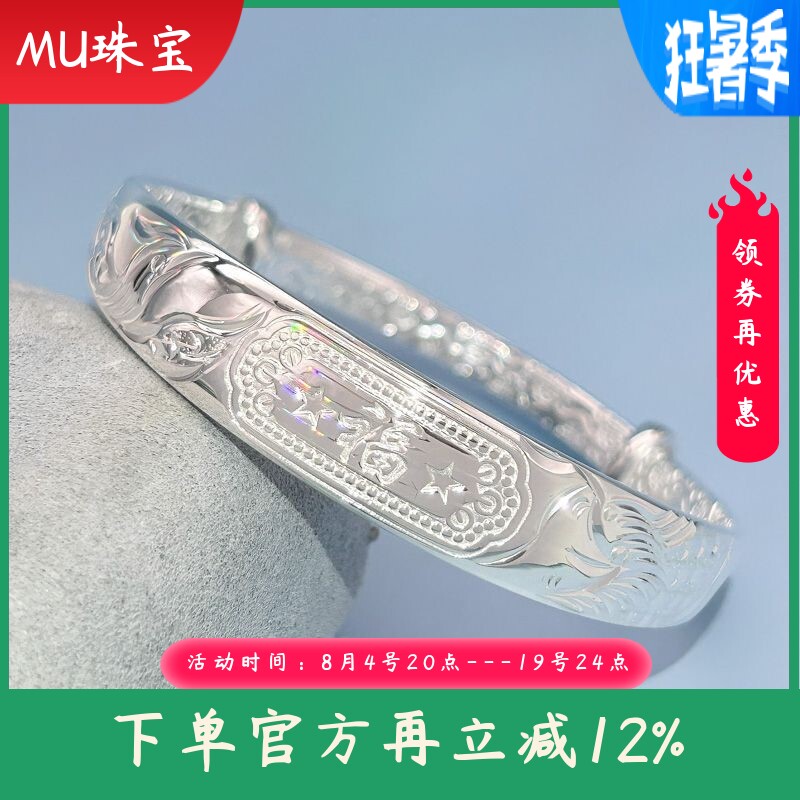9999纯银龙凤福字银手镯民族风龙凤吉祥浮雕银镯子送妈妈长辈礼物