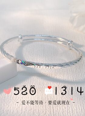 新款足银9999纯银手镯女遇见5201314银镯子拉彩扭纹实心七夕礼物
