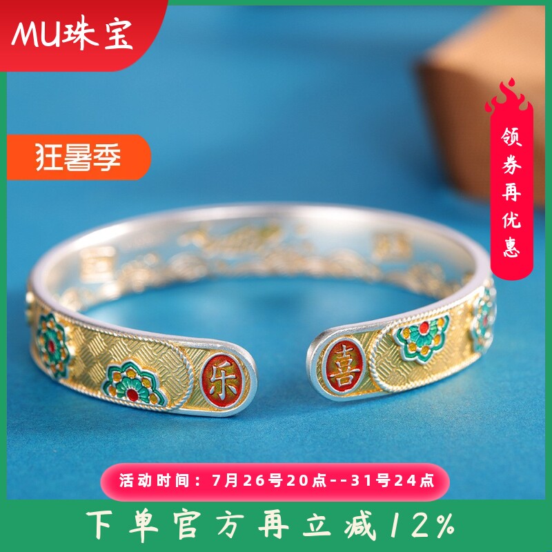 新款足银9999描金吉言珐琅彩宝相花手镯个性百搭小众开口手环
