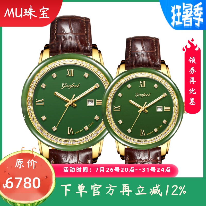 新款和田玉女士机械表碧玉真皮表带时尚奢华复古高档玉石手表