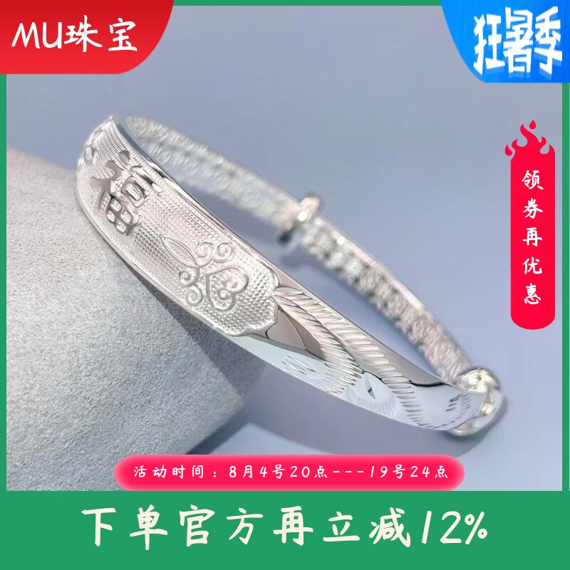 9999纯银手镯女款实心推拉手环福字银镯子送长辈妈妈婆婆生日礼物