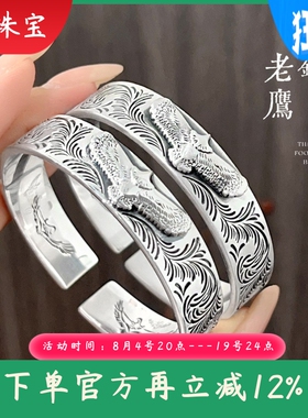 新款9999纯银飞鹰手镯男复古胖东来足银镯子唐草浮雕花紋礼物
