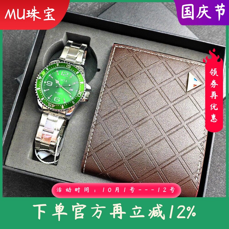 新款男士手表钱包套装防水石英手表手表礼品套装