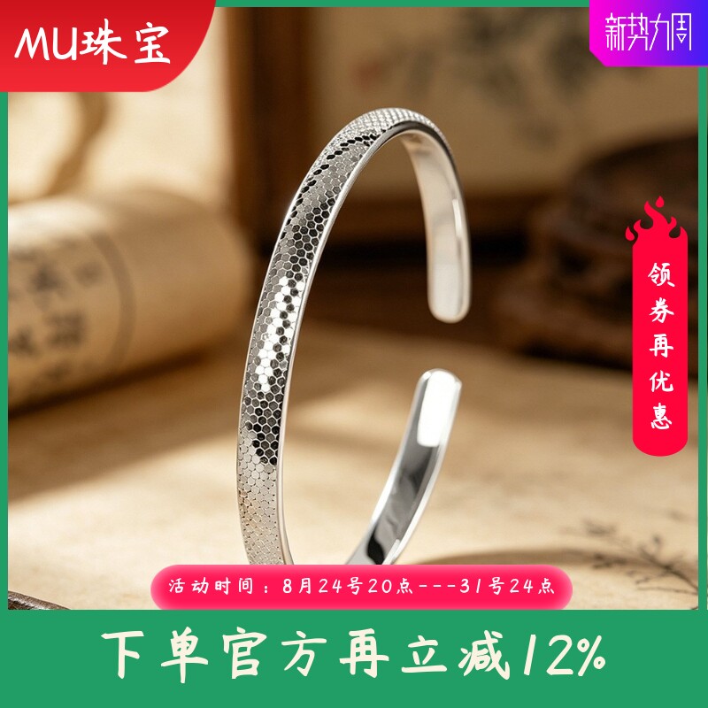 足银999.9鱼鳞纹手镯时尚开口碎冰冰银手环实心潮流镯子