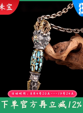 S925银松石天珠藏传法器钺刀吊坠金刚杵挂坠文玩男女通