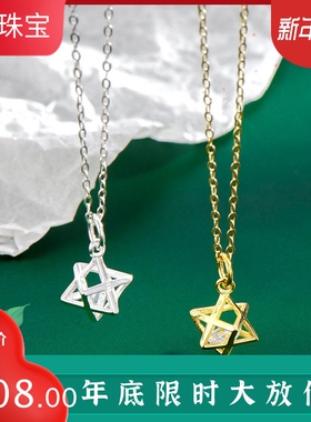 六芒星多面体带钻吊坠项链新款