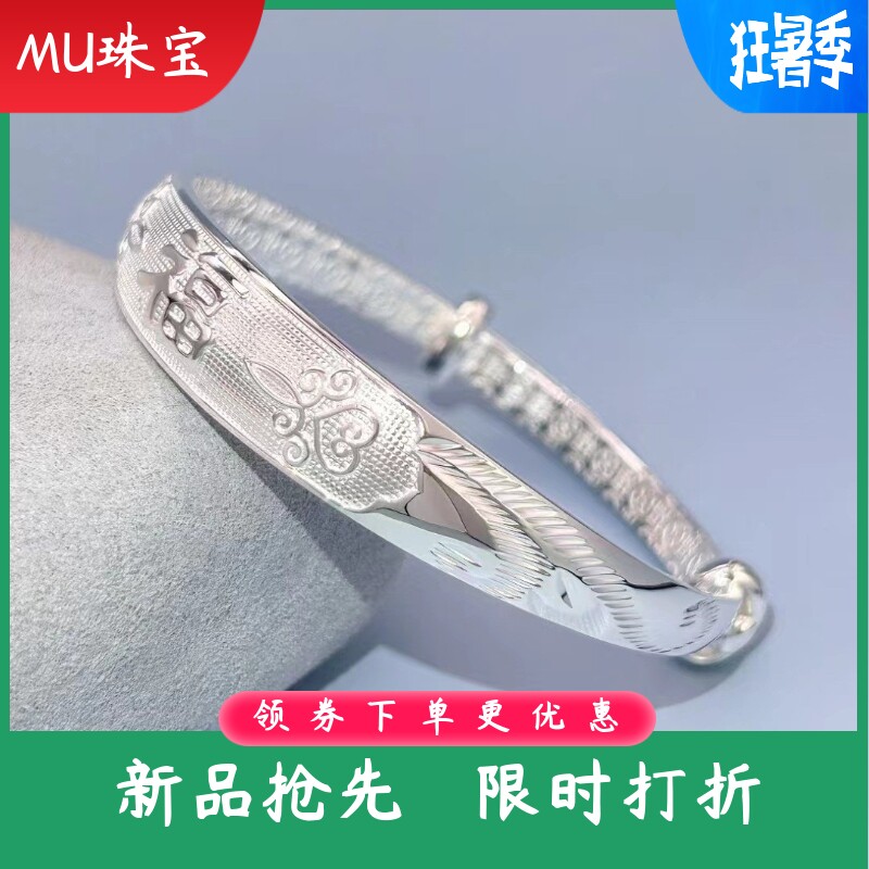 9999纯银手镯女款实心推拉手环福字银镯子送长辈妈妈婆婆生日礼物