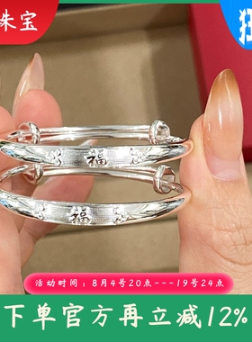 足银9999纯银如意福字儿童手镯卡通宝宝推拉童镯吊配件手镯礼物