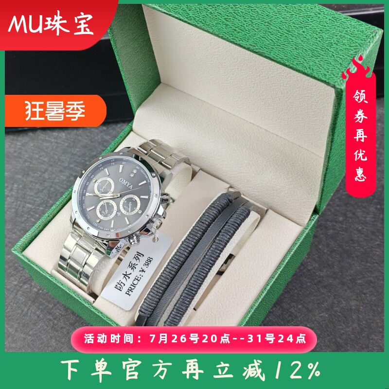 新款男士手表套装休闲商务男士时尚潮流钢带石英手表+手链套装