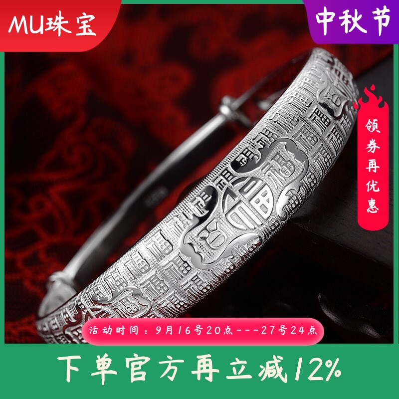 正品9999足银福字妈妈手镯女老人百福推拉纯银镯子送奶奶婆婆外婆