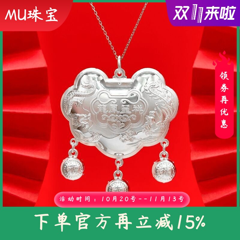s999纯银儿童锁包龙年男女款儿童长命锁平安锁新生儿满月周岁礼物