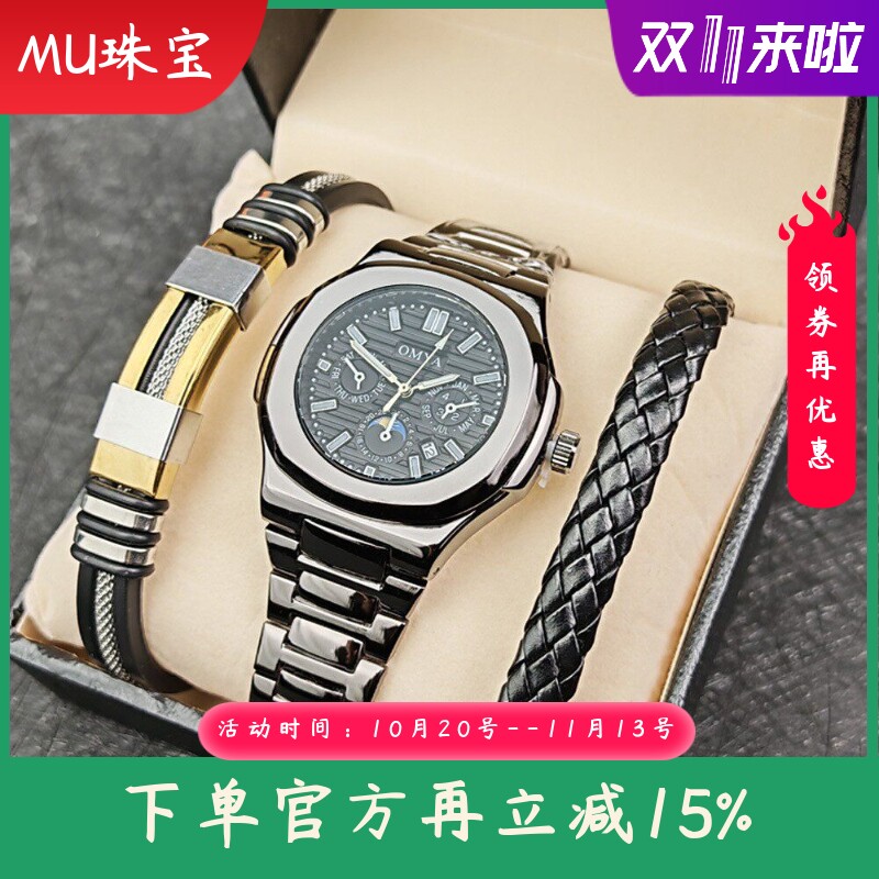 新款男士手表套装手表手链盒子精美礼品4件/套男士石英手表礼物
