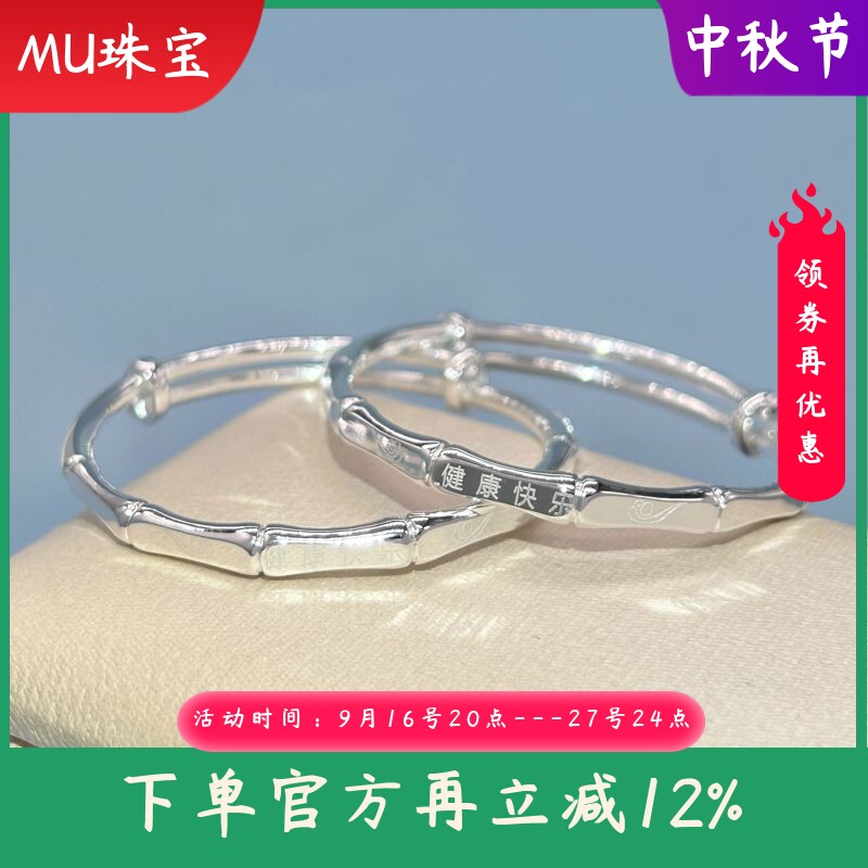 s9999纯银手镯男女竹节宝宝实心推拉手环婴幼儿小孩满月生日礼物