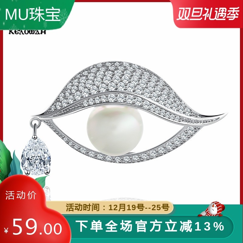 新品 欧美创意天使之泪锆石胸针气质电眼珍珠胸扣品质现货