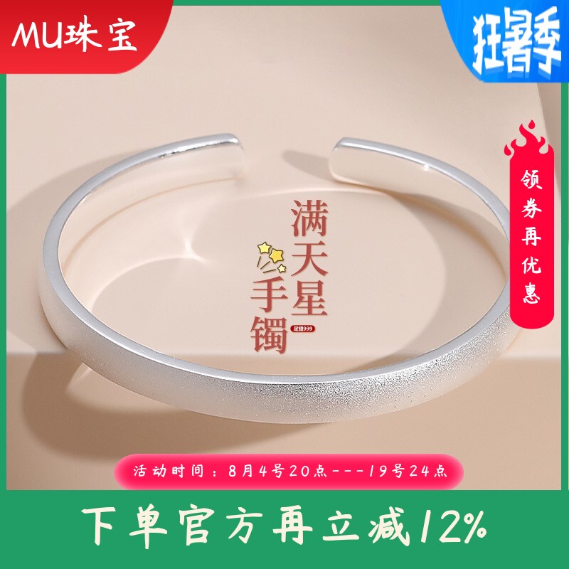 新款古法足银9999纯银手镯宽面磨砂满天星实心镯子年轻款礼物
