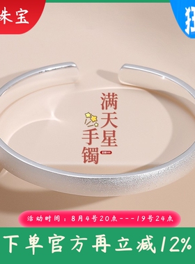 新款古法足银9999纯银手镯宽面磨砂满天星实心镯子年轻款礼物