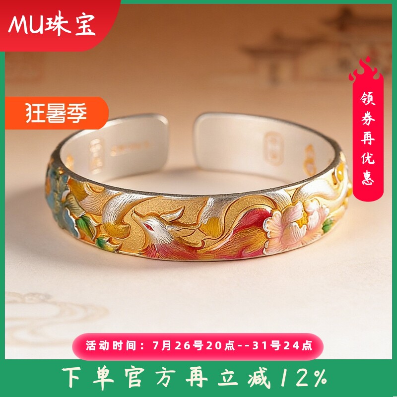 新款足银999.9描金珐琅时尚吉言宽版开口手镯新中式百搭手环
