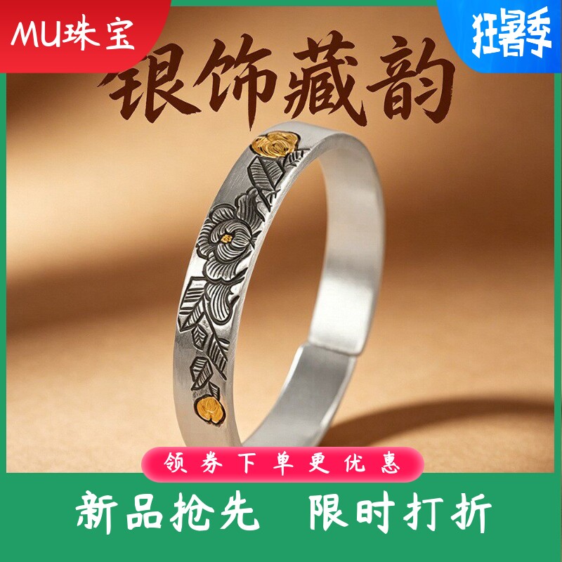 新款文艺复古手环足银999手工錾刻嵌金牡丹手镯做旧女银镯子