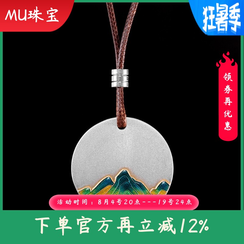 足银999.9复古描金珐琅彩山水圆牌项坠长款女民族风项链