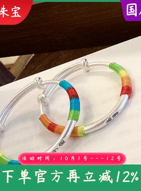 纯银推拉圆棍光面童镯足银9999彩绳平安喜乐宝宝手镯儿童满月礼