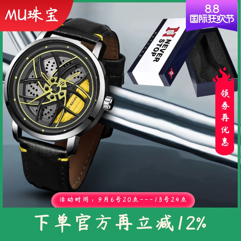 新款车轮旋转手表时尚潮流炫酷石英男表皮带轮廓旋转男表+盒子套
