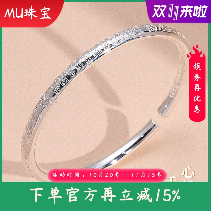 新款足银9999纯银手镯光面印花万福字镯子实心礼物送女友