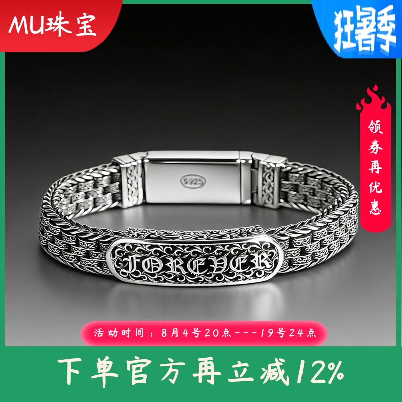 时尚泰银精工手饰S925银做旧复古个性男士六字真言手链