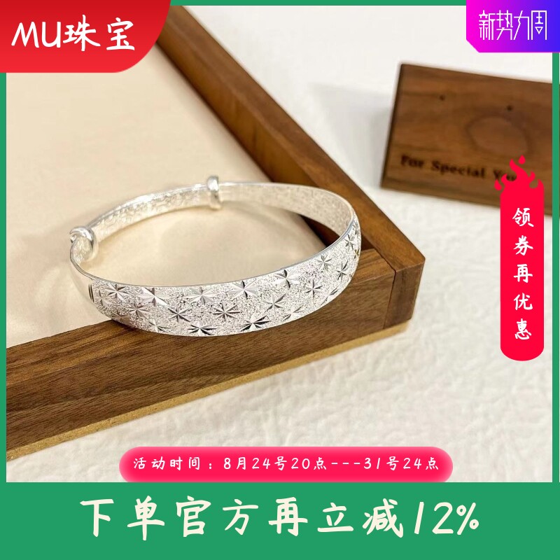 9999纯银满天星手镯女宽面推拉银镯子手环银饰品妈妈婆婆长辈礼物