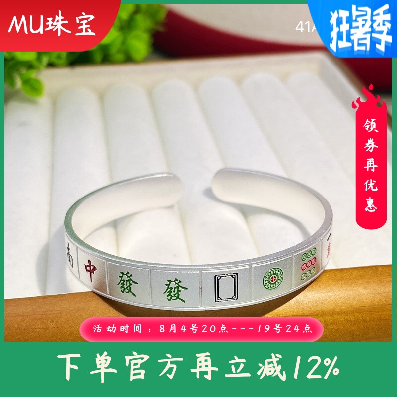9999纯银手镯女款珐琅描金十三幺麻将实心开口手环新中式时尚手饰
