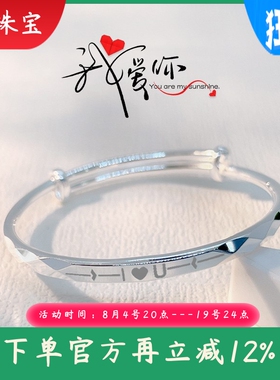 新款足银9999纯银手镯Iloveyou我爱你情侣镯子简约七夕情人节礼物