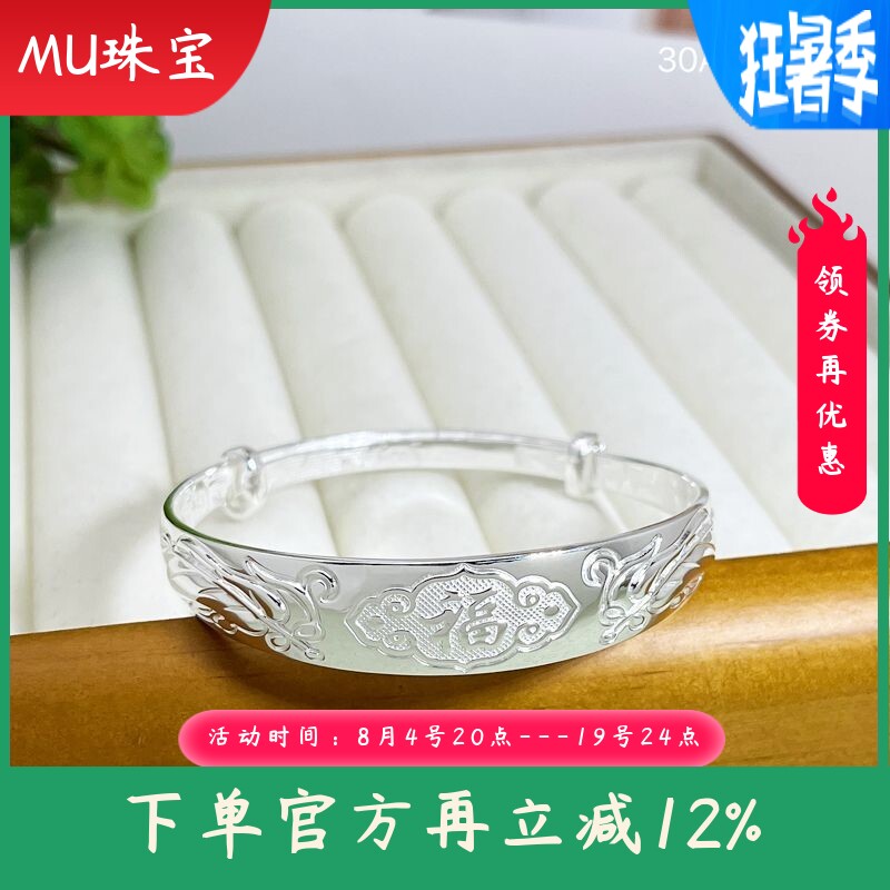 9999纯银手镯女实心推拉福字手环时尚龙凤手饰送妈妈长辈节日礼物