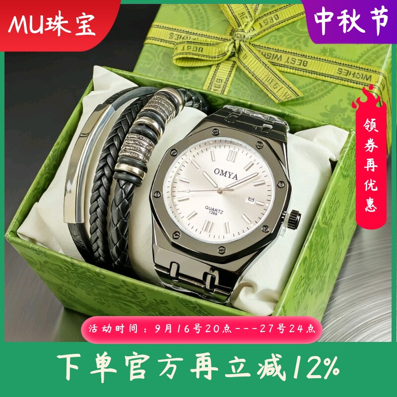 新款男士时尚手表手链盒子套装潮流钢带石英手表手链套装