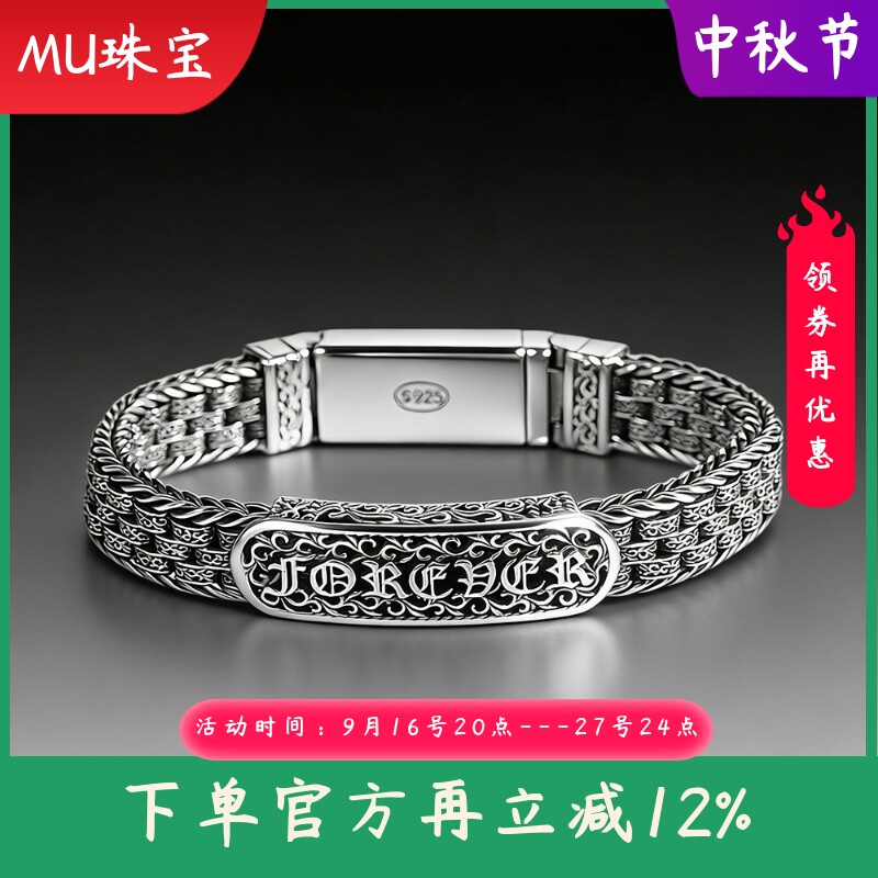 时尚泰银精工手饰S925银做旧复古个性男士六字真言手链