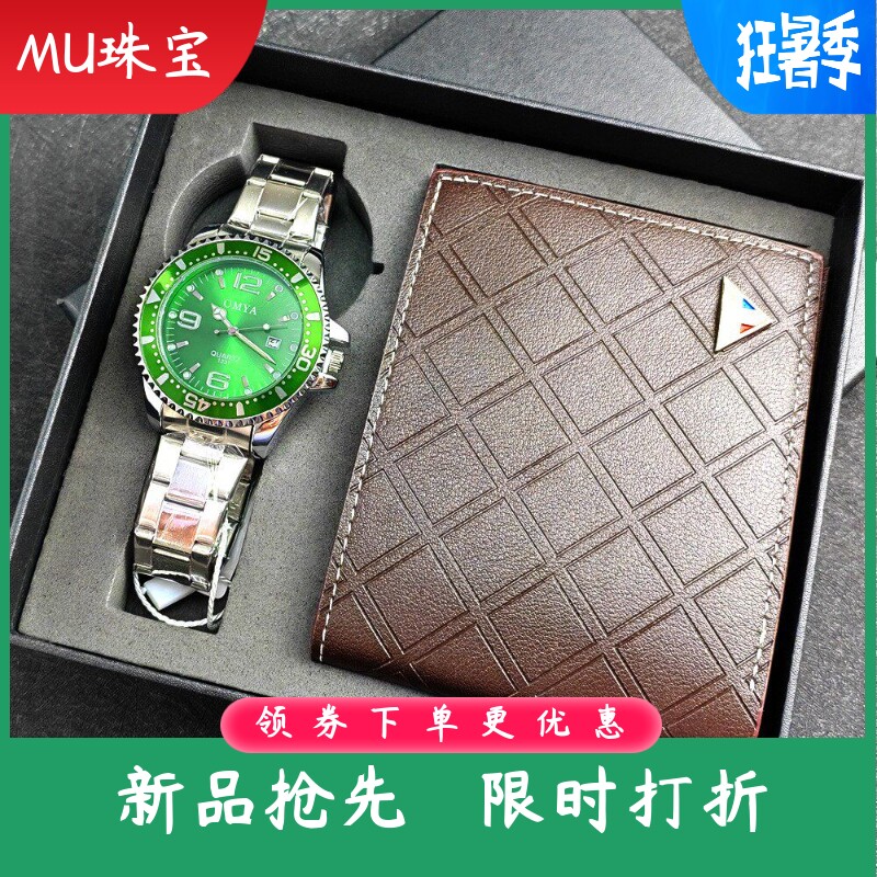 新款男士手表钱包套装防水石英手表手表礼品套装