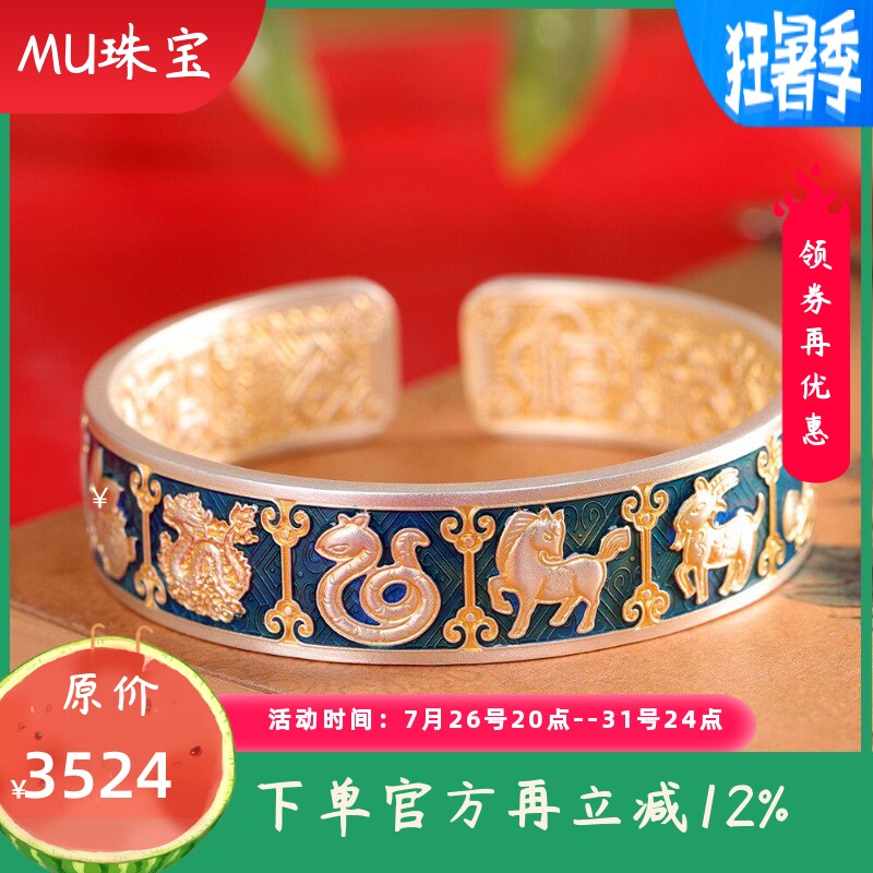 新款足银999.9描金珐琅手环复古风十二生肖福字开口宽版手镯