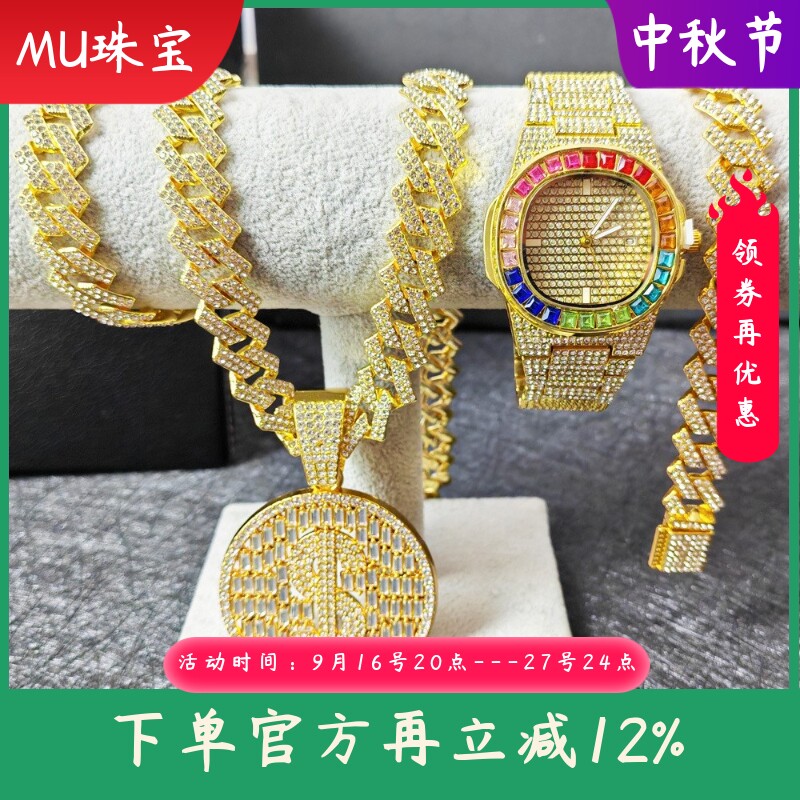 新款古巴链大吊坠嘻哈风彩钻手表套装镶钻手表手链项链LcedOut