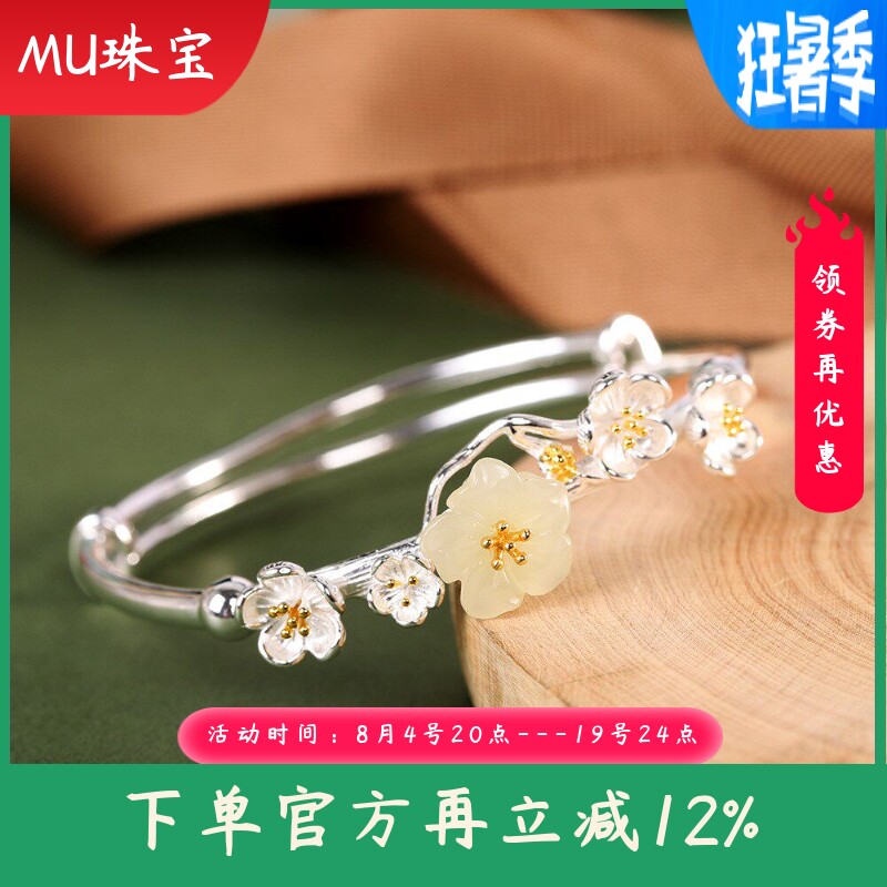 时尚潮流手饰s925银镶和田玉花卉手镯推拉款梅花女士镯子