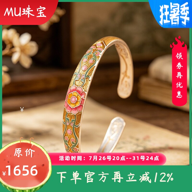 新款文艺复古民族风足银9999手镯珐琅描金国潮新中式花藤镯子