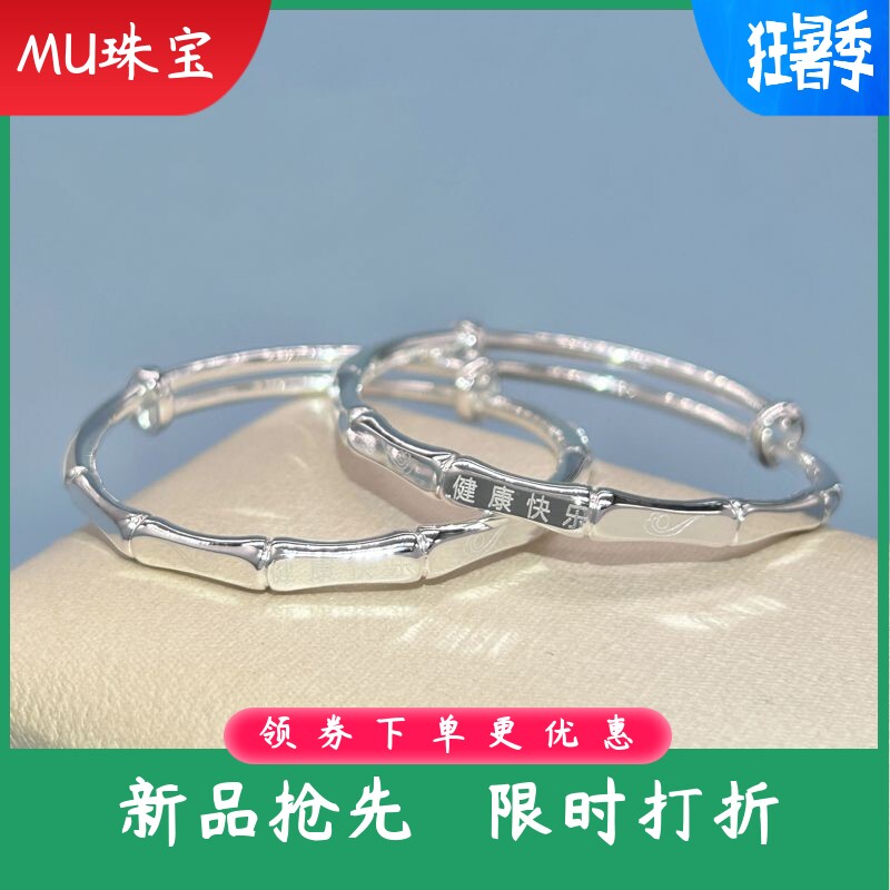 s9999纯银手镯男女竹节宝宝实心推拉手环婴幼儿小孩满月生日礼物