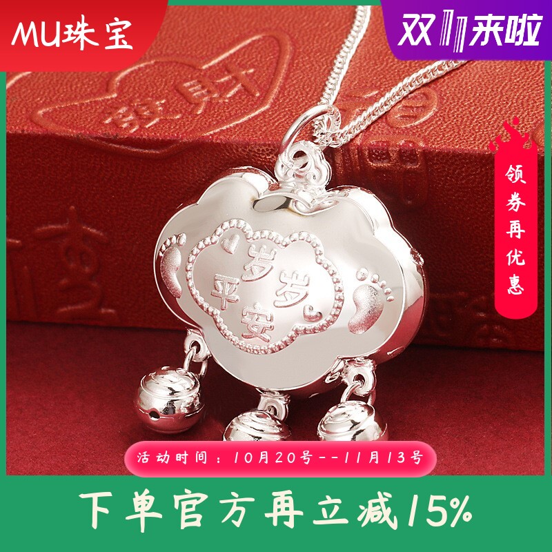 999足银宝宝岁岁平安锁长命锁满月民族风铃铛纯银小孩子儿童银锁