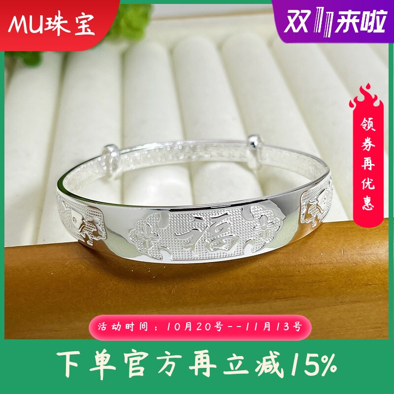 9999纯银手镯女妈妈款福字龙凤实心推拉银手环送妈妈老人节日礼物