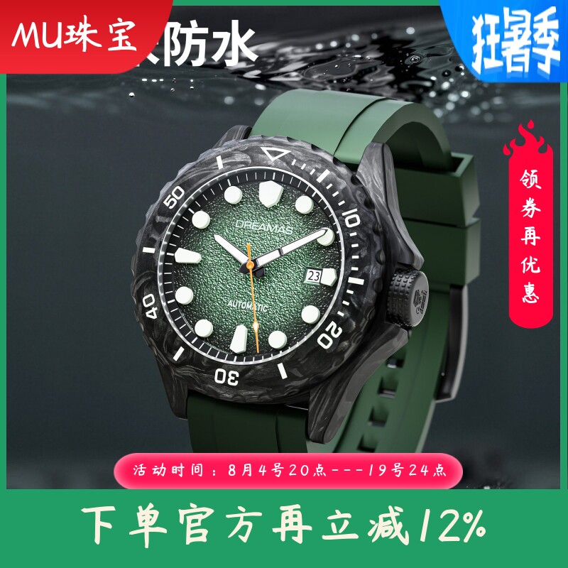 新款碳纤维绿色男士绅士手表时尚夜光日历运动潜水表钛金属机械表