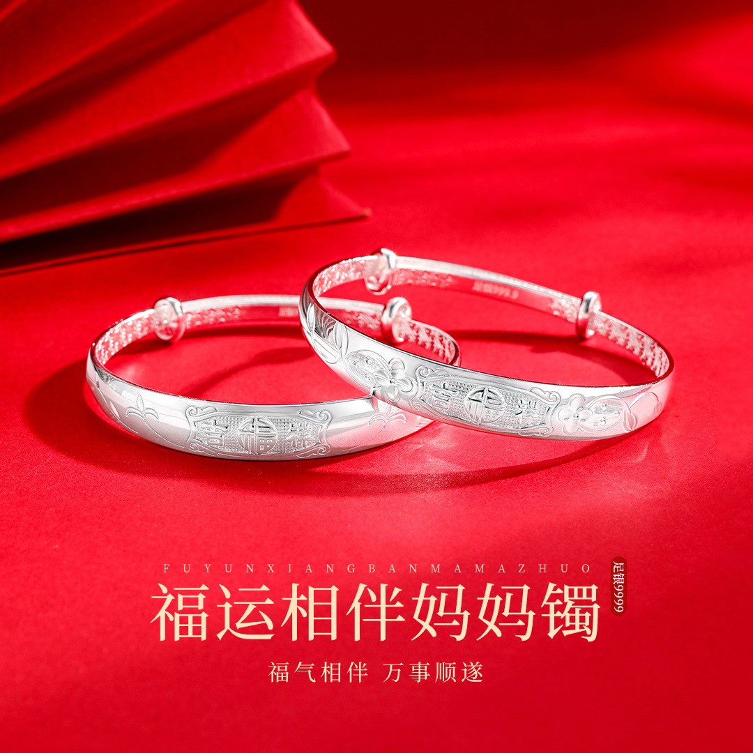 新款福字纯银手镯足银9999实心镯子母亲节送妈妈奶奶长辈生日礼物