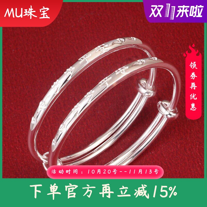 正品999足银岁岁平安宝宝手镯蛇年新生婴儿光面纯银镯子满月周岁
