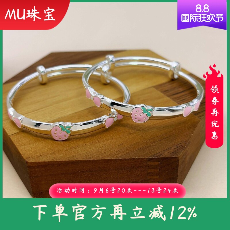 9999足银儿童手镯实心推拉草莓蝴蝶结婴幼儿手环宝宝满月周岁礼物