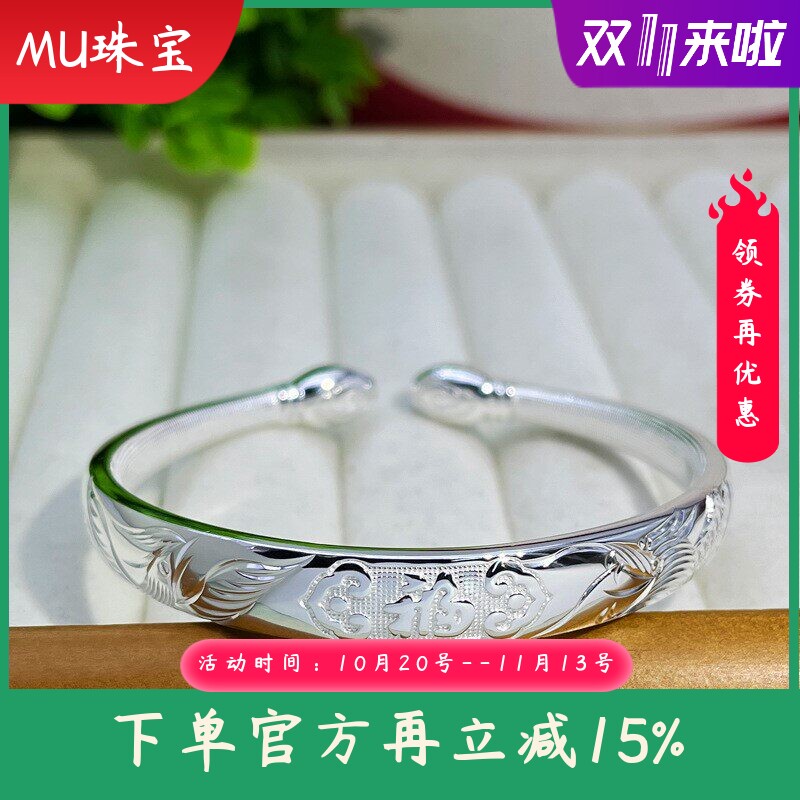 9999足银手镯女龙凤对珠福字实心开口气质手环送妈妈婆婆节日礼物