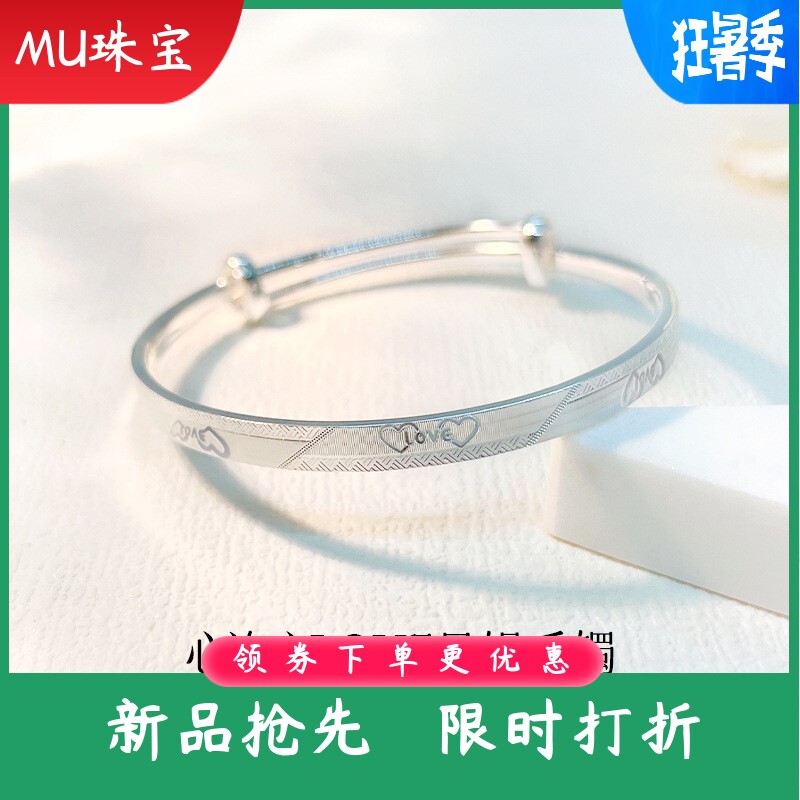 新款爱心足银9999纯银手镯女简约设计高级感镯子情人节礼物送女友